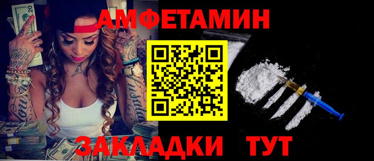 Димитровград  Амфетамин VHQ  Amphetamine  blacksprut вход  Amphetamine  Вход с VPN 