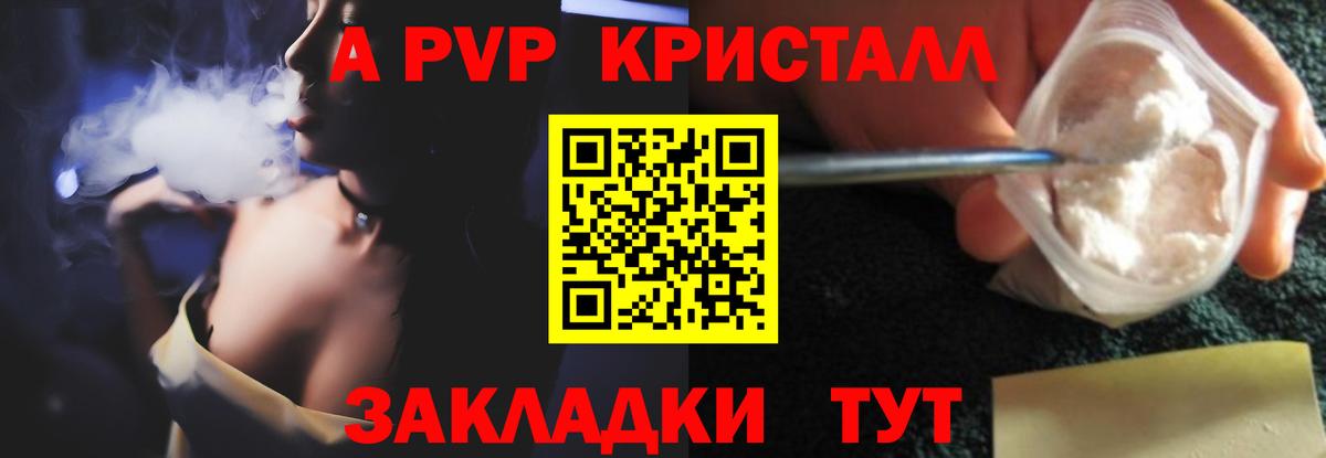 А ПВП мука Димитровград