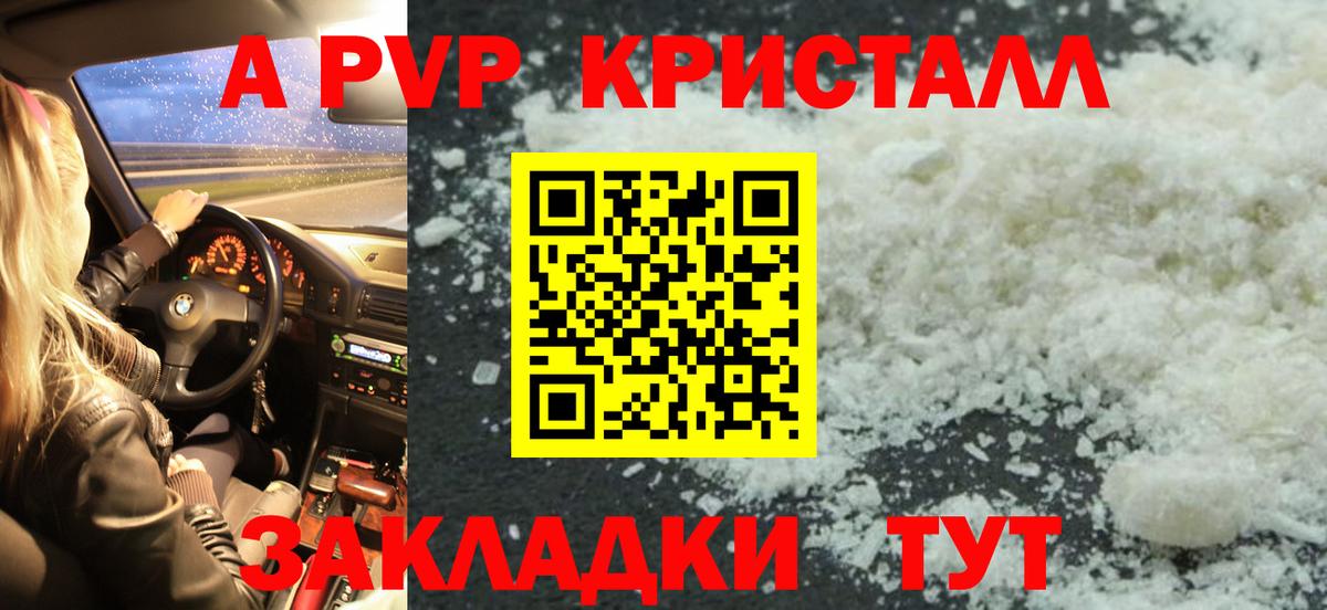 Alpha-PVP  Вход с VPN  Димитровград  A PVP VHQ  A-PVP Соль 
