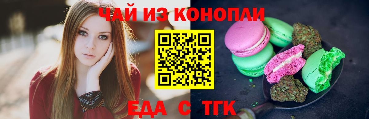 Димитровград  Canna-Cookies марихуана  Вход с VPN 