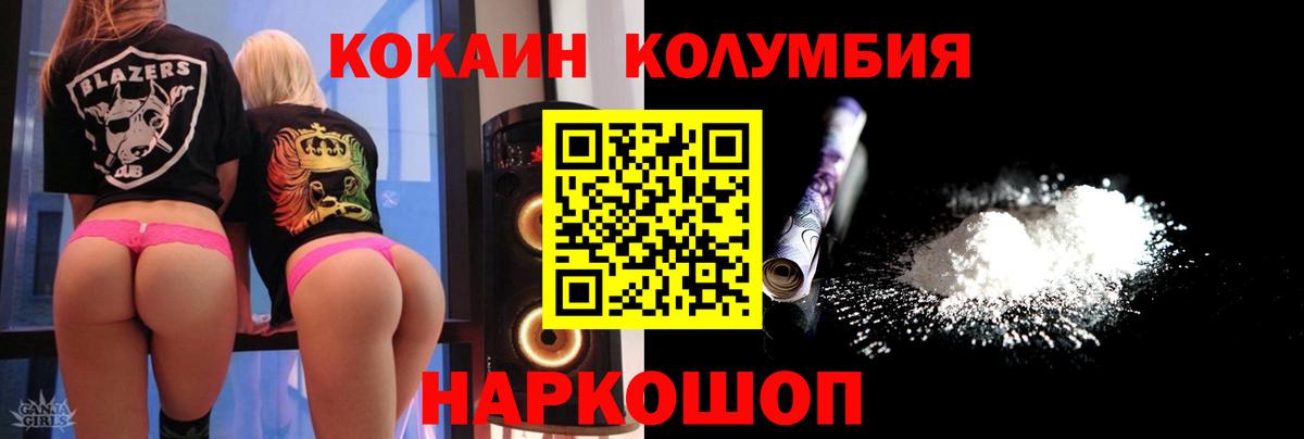 где продают   КОКАИН  Димитровград  Вход с VPN  Cocaine 97%  COCAIN FishScale 