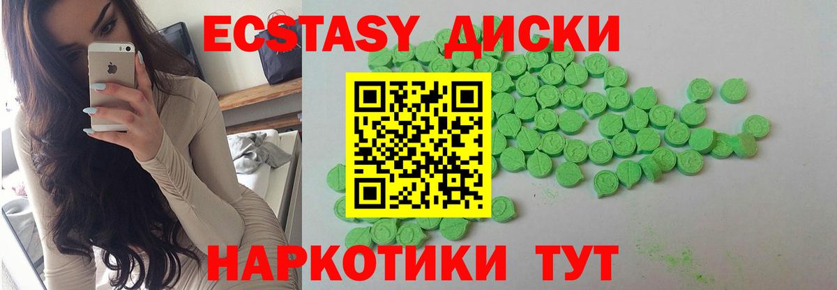 Димитровград  Ecstasy  Вход с VPN  Экстази 300 mg  ЭКСТАЗИ 99% 
