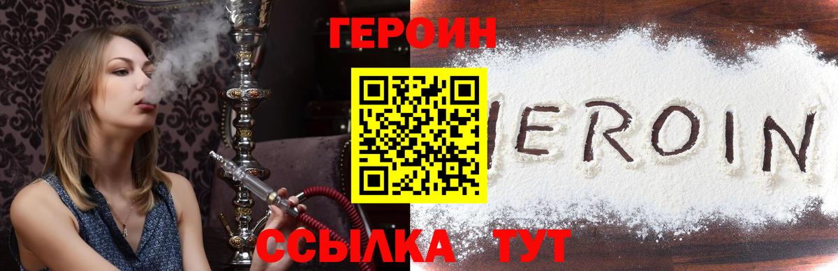Димитровград  Героин хмурый  Героин  Вход с VPN 