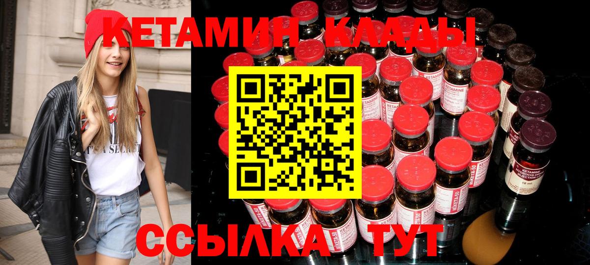 КЕТАМИН VHQ  Вход с VPN  Димитровград  КЕТАМИН VHQ 