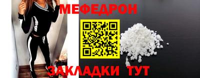 меф Ликино-Дулёво