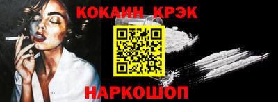 наркотики Ливны