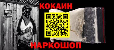 наркотики Ливны