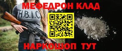 меф Ликино-Дулёво