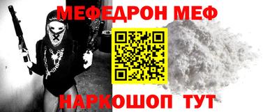 меф Ликино-Дулёво