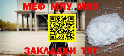 меф Ликино-Дулёво