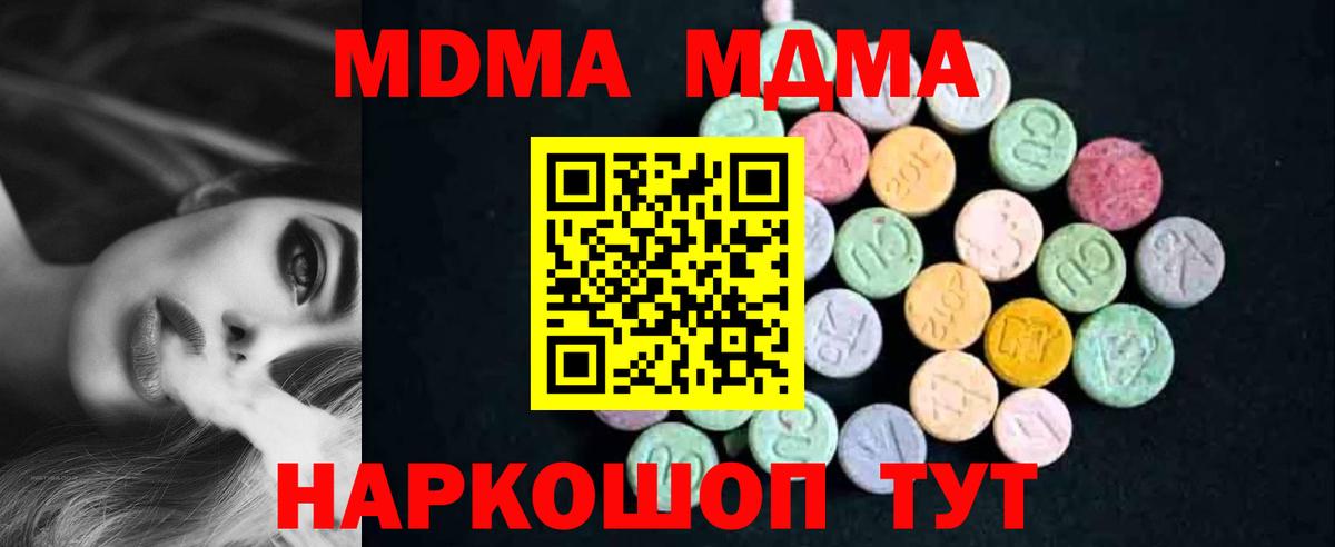 МДМА  MDMA VHQ  Вход с VPN  Димитровград  МДМА кристаллы 