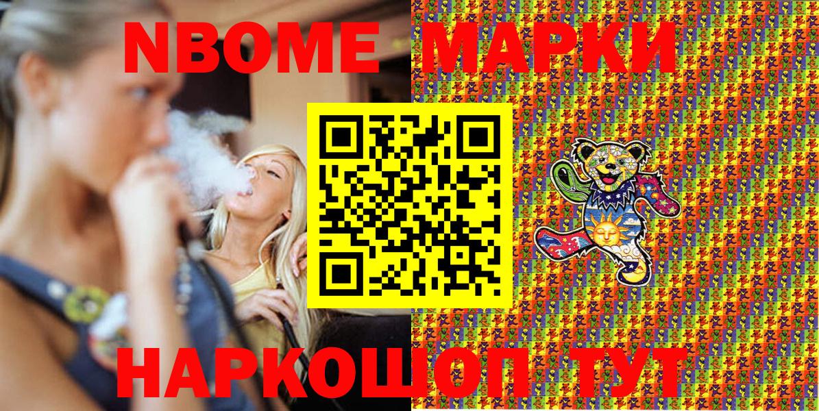 Димитровград  купить закладку  Вход с VPN  Марки 25I-NBOMe 1500мкг  Марки 25I-NBOMe 1500мкг 