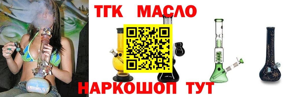 Димитровград  Дистиллят ТГК жижа  Вход с VPN  Дистиллят ТГК жижа 